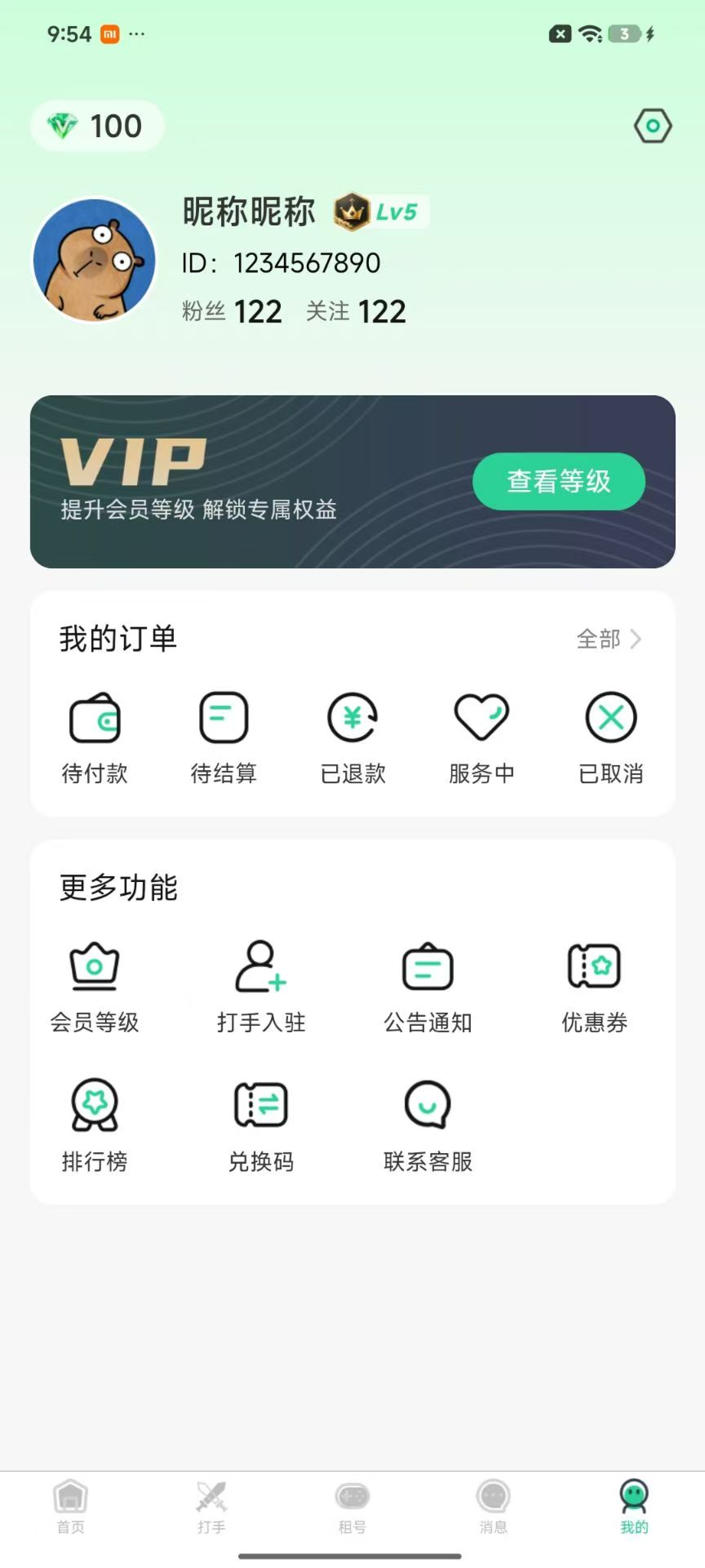 App界面2