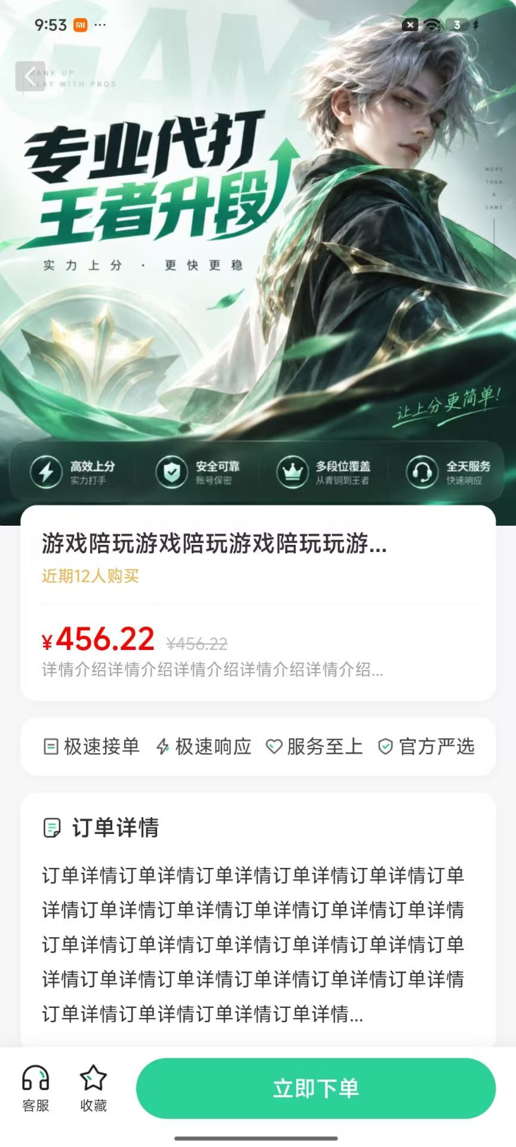 App界面3
