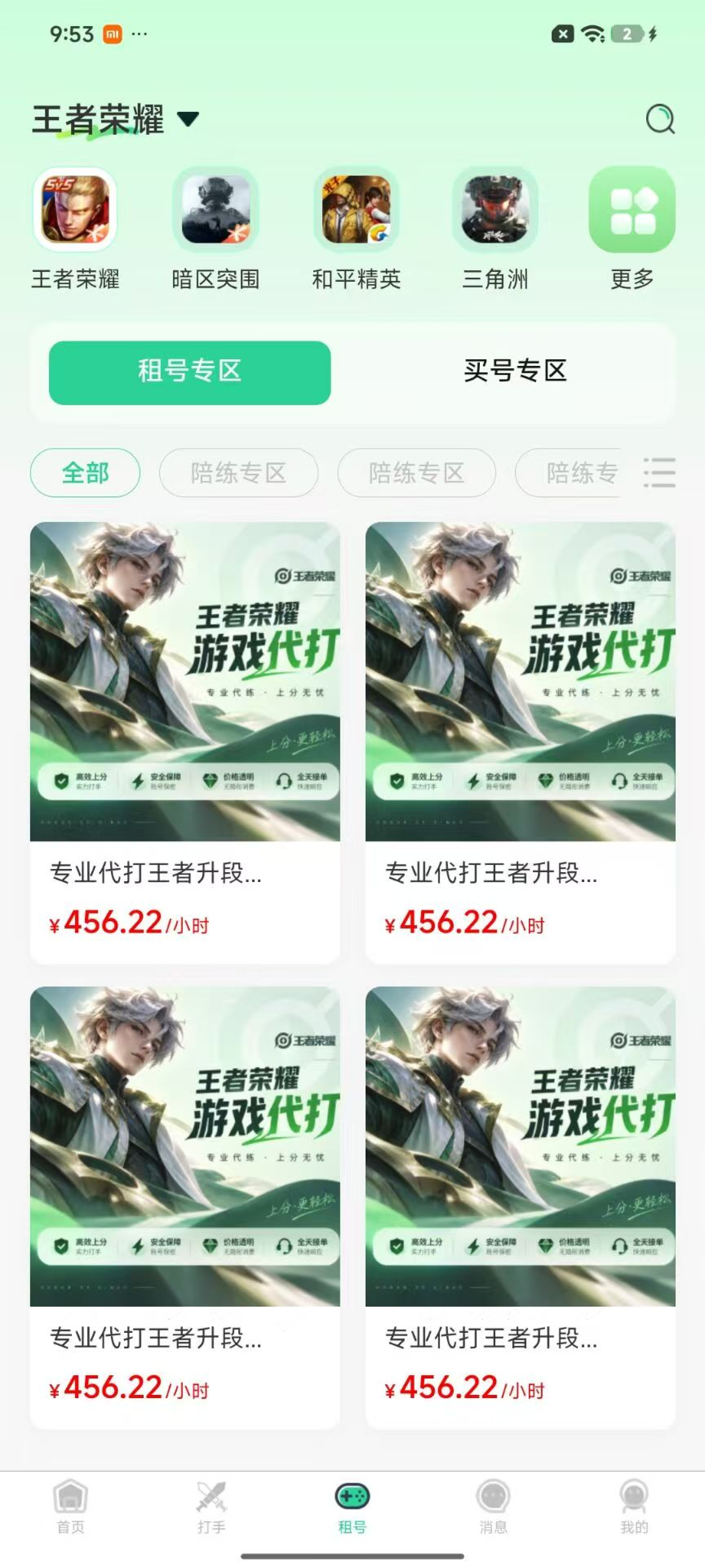 战阁电竞主视觉